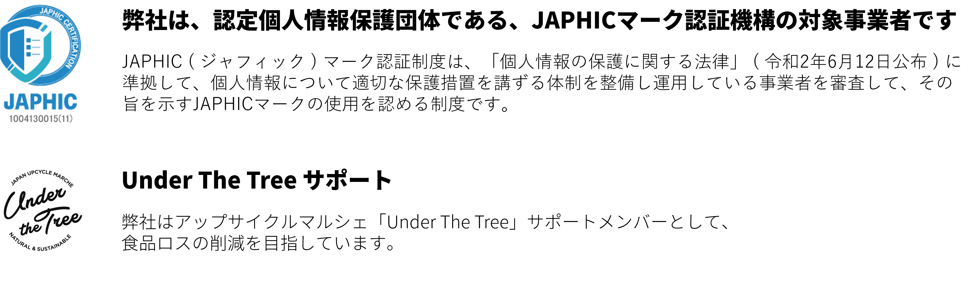 JAPHICマーク認証/UnderTheTree実行委員会